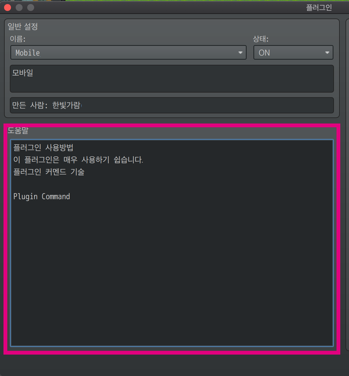 RPG MAKER MV jsDoc 문법정리 - RMMV 플러그인 메뉴얼집